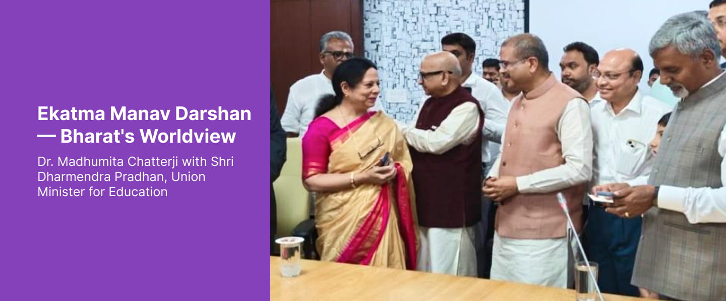 abbssm-ekatma-manav-darshan